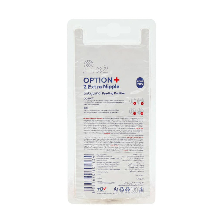 عصاره خوری و غذاخوری بچه سیلیکونی بی بی لند 6 ماه به بالا مدل 285 بیبی لند babyland